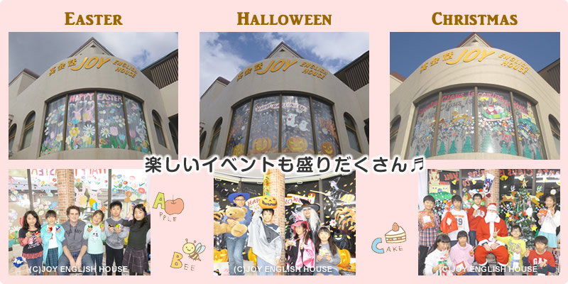 イベントも開催！楽しく英語でコミュニケーション